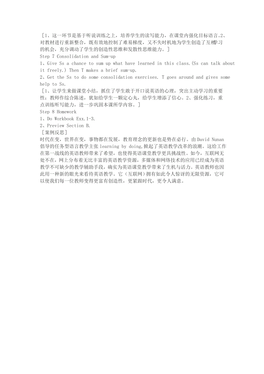 八年级英语教学案例_第4页