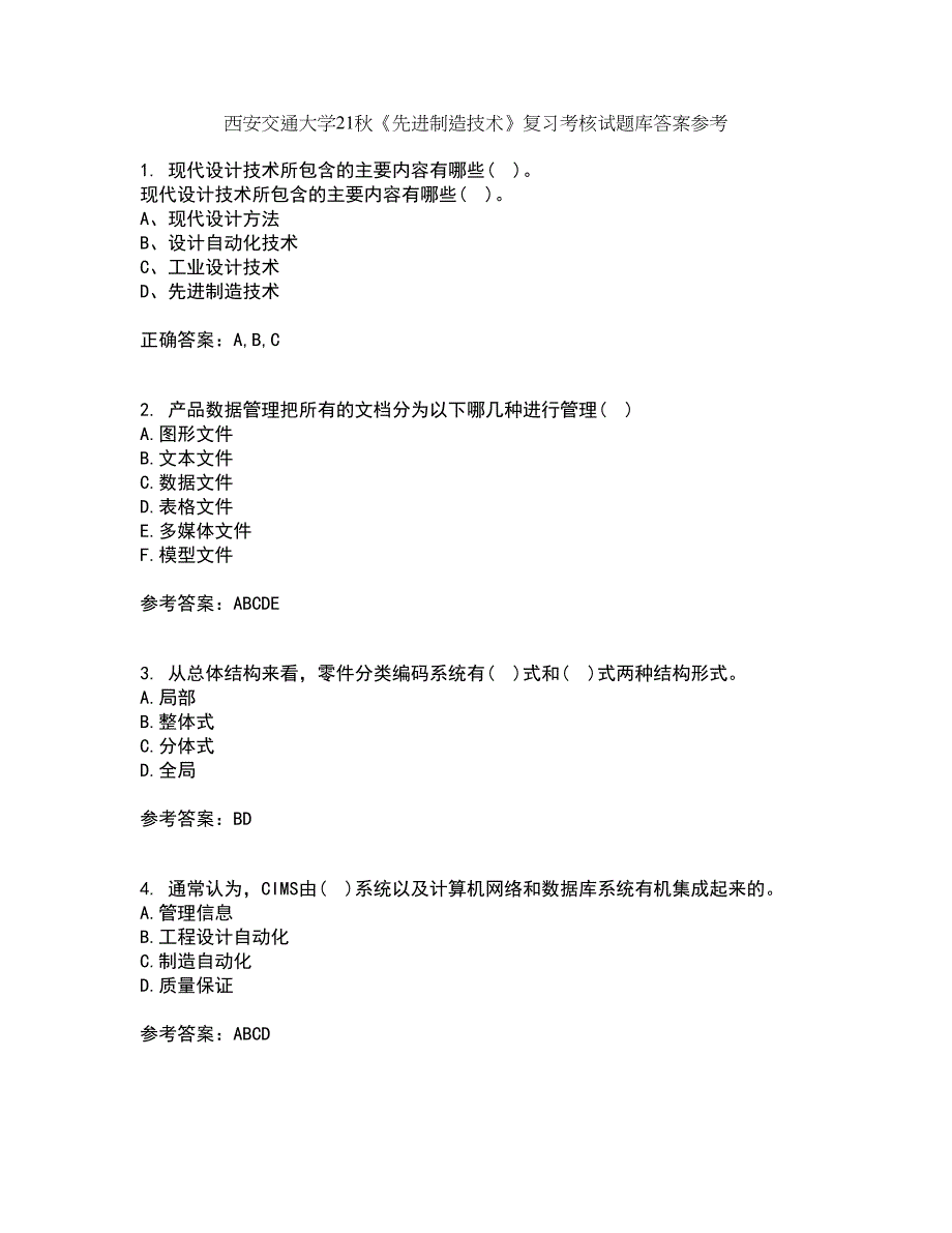 西安交通大学21秋《先进制造技术》复习考核试题库答案参考套卷57_第1页