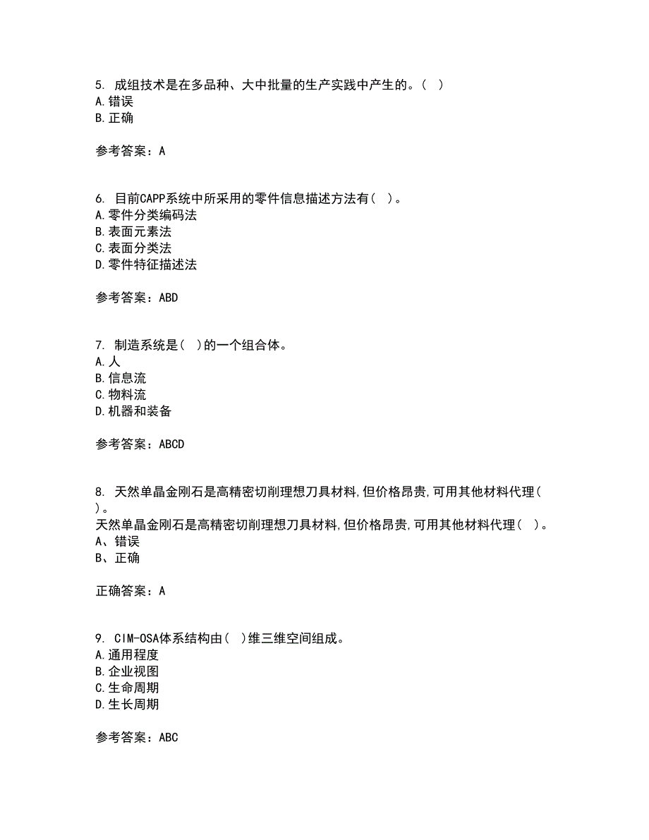 西安交通大学21秋《先进制造技术》复习考核试题库答案参考套卷57_第2页