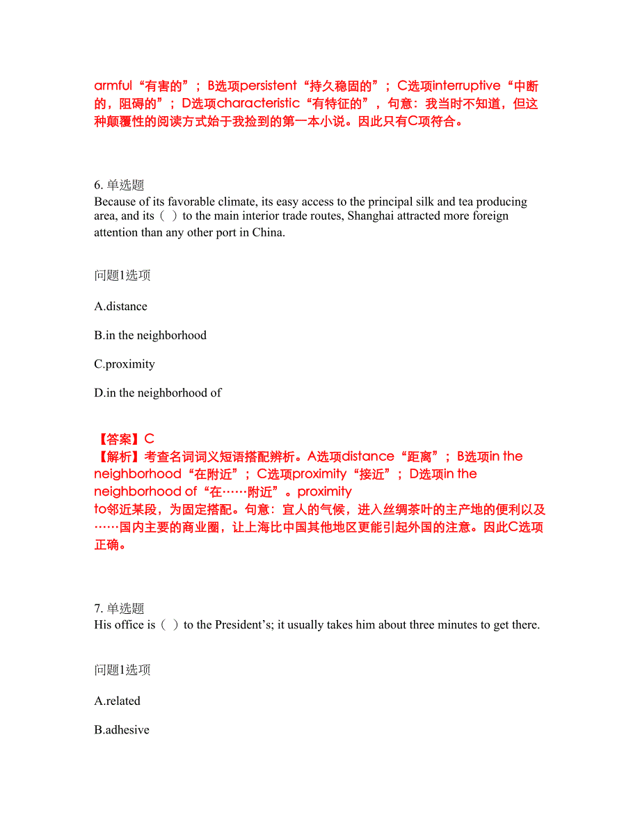 2022年考博英语-中国农业科学院考前拔高综合测试题（含答案带详解）第167期_第4页