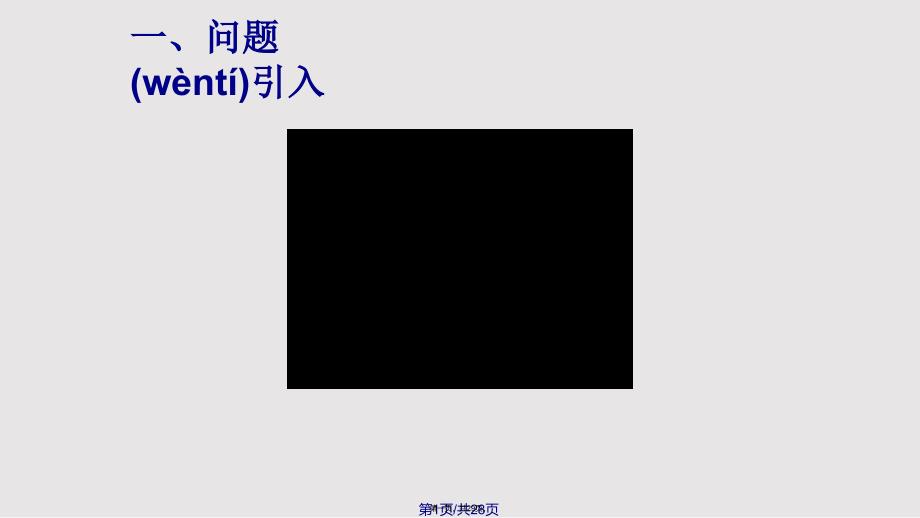 3.4基本不等式(经典)实用教案_第1页