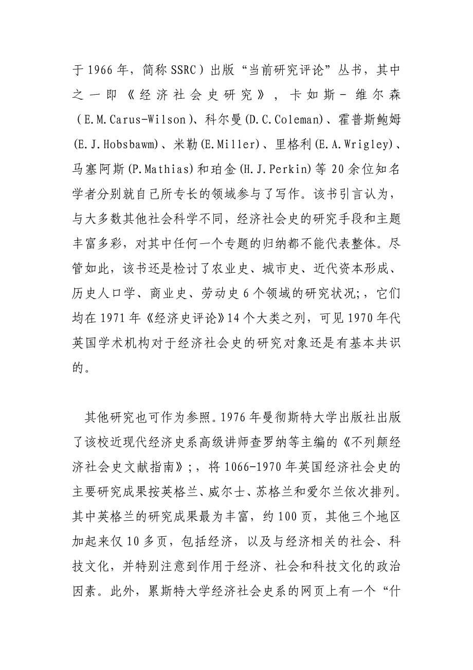 关于规范和改革审判委员会的设想_第5页