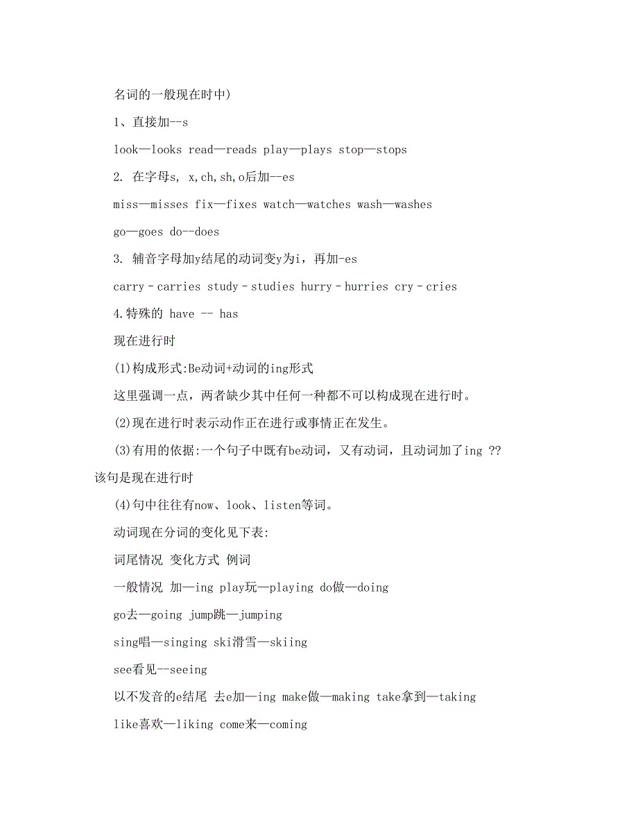 最新新版PEP新目标七年级下册英语unit712单元全册知识点归纳与复习教案名师优秀教案_第3页