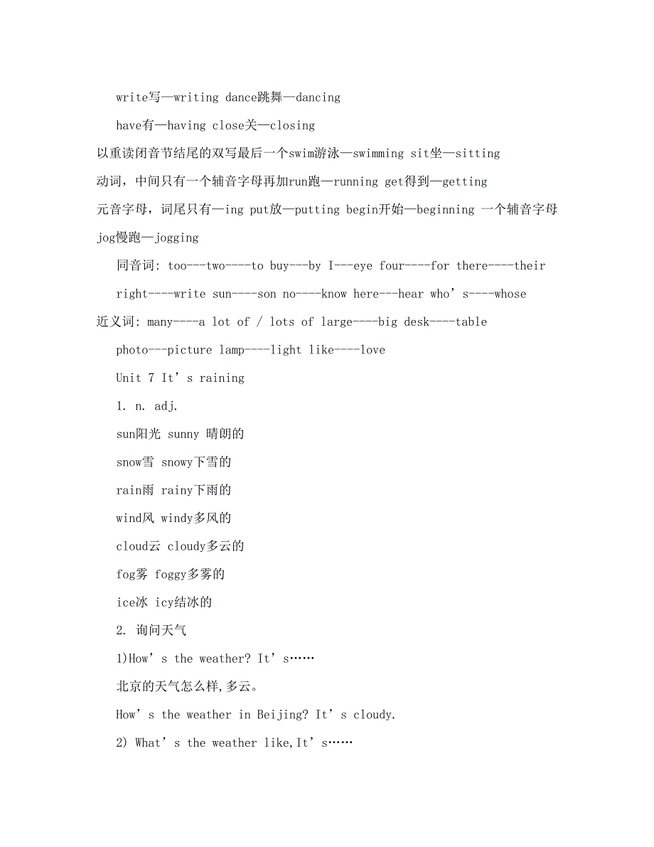 最新新版PEP新目标七年级下册英语unit712单元全册知识点归纳与复习教案名师优秀教案_第4页