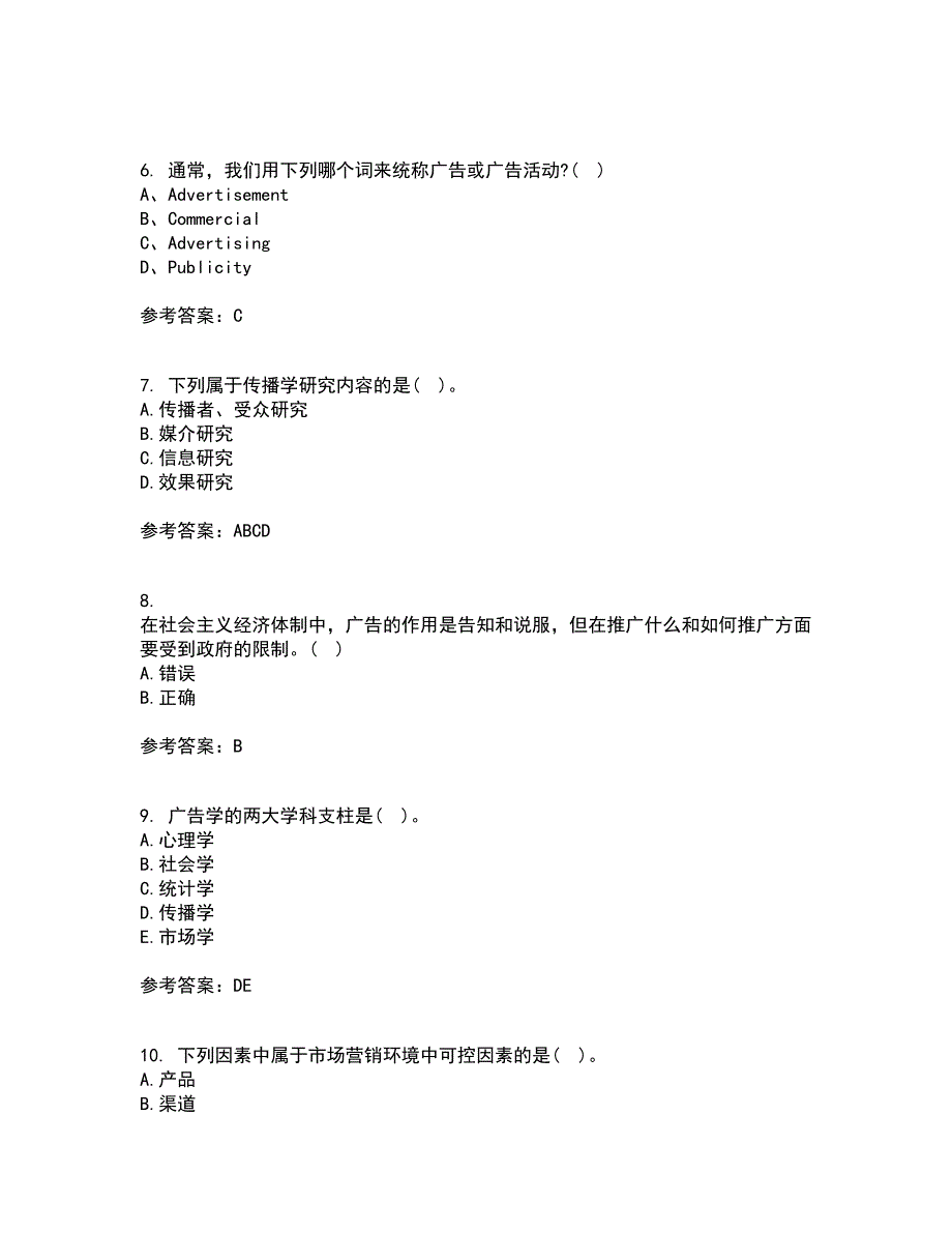 南开大学21秋《广告学原理》综合测试题库答案参考74_第2页