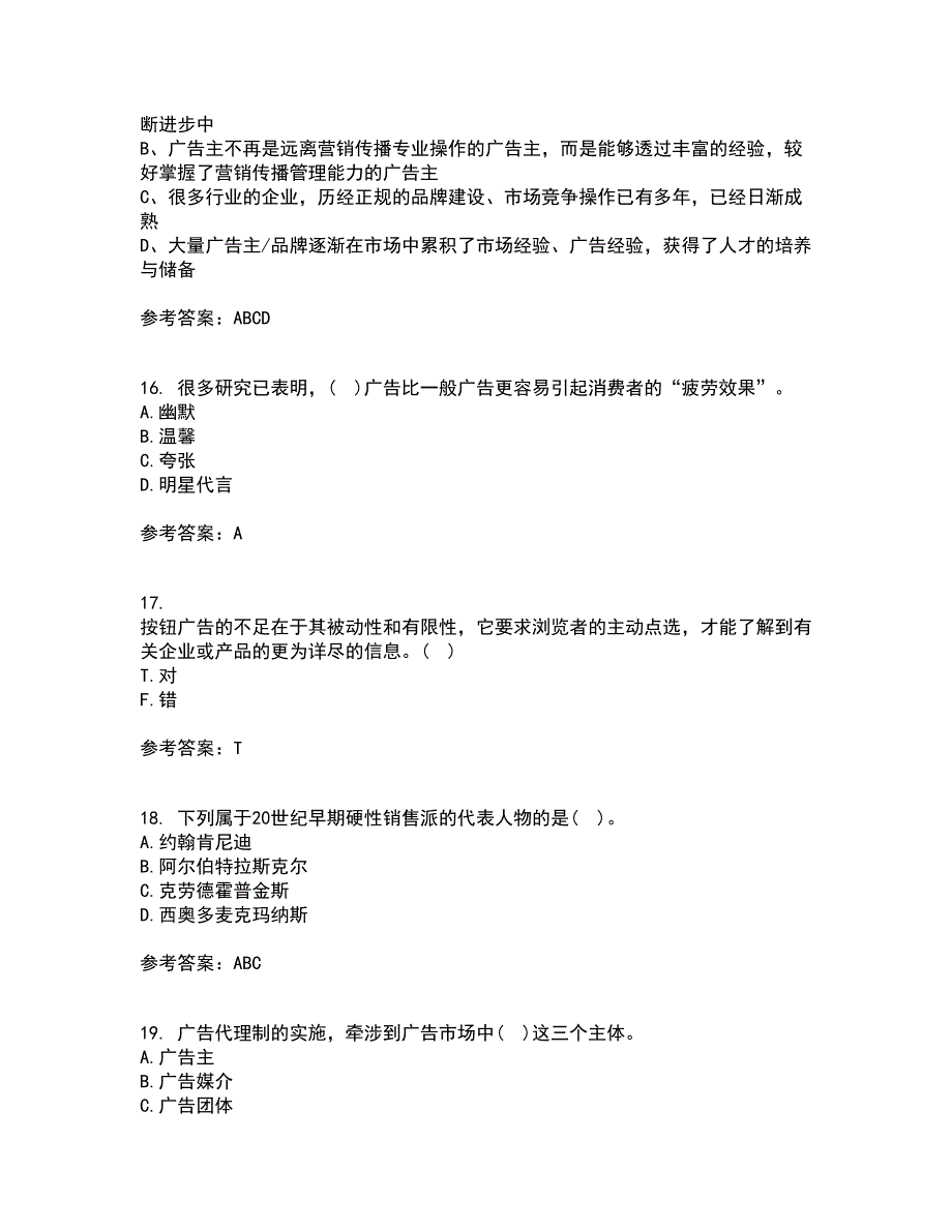 南开大学21秋《广告学原理》综合测试题库答案参考74_第4页