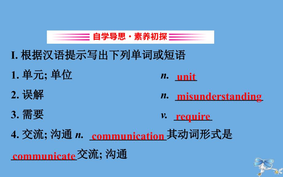 2022版九年级英语全册Unit9CommunicationLesson49GetAlongwithOthers课件新版冀教版_第4页