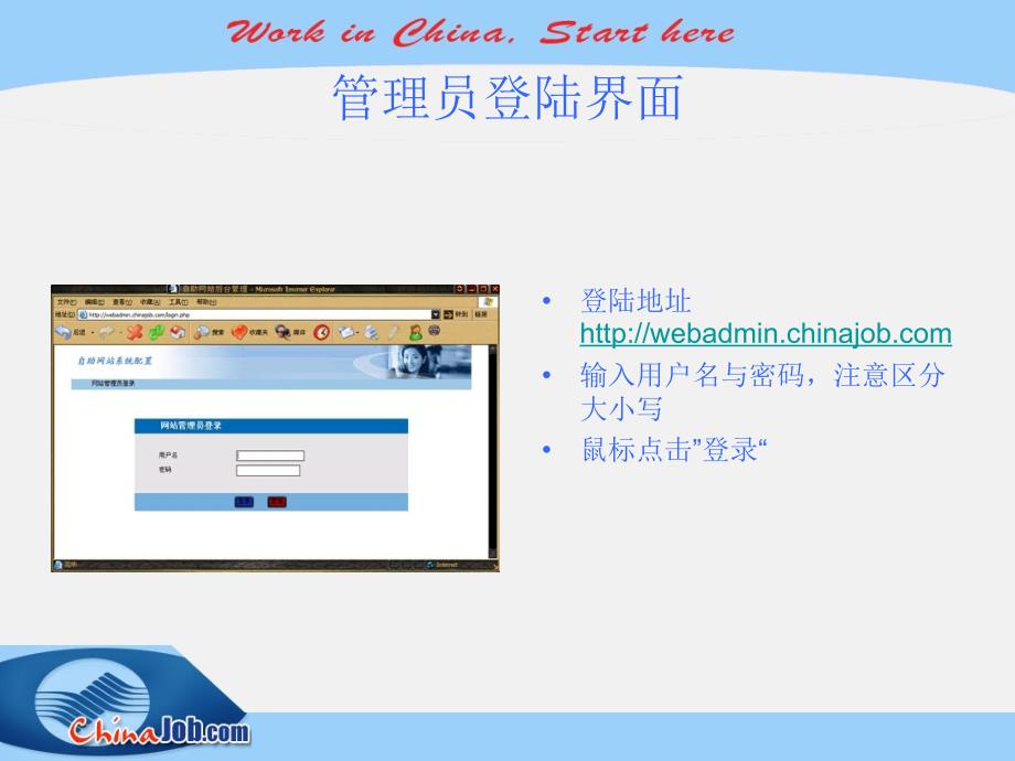 中国国际人才网海外合作伙伴网站ChinaInternationalTalentNetworkoverseaspartnerwebsite_第4页