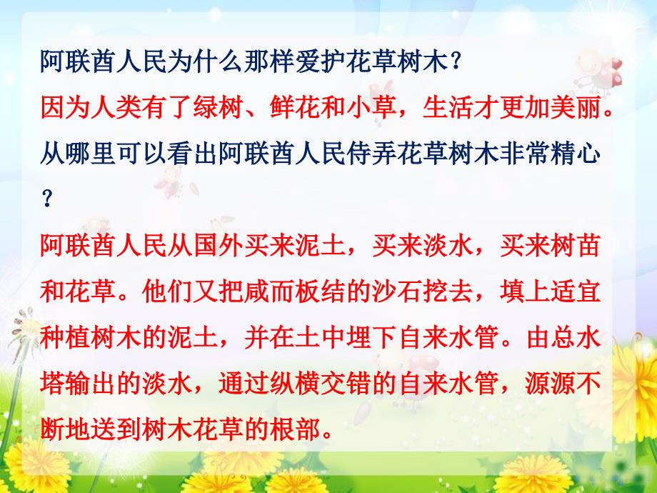 苏教版语文四年级下册第六单元复习资料_第3页