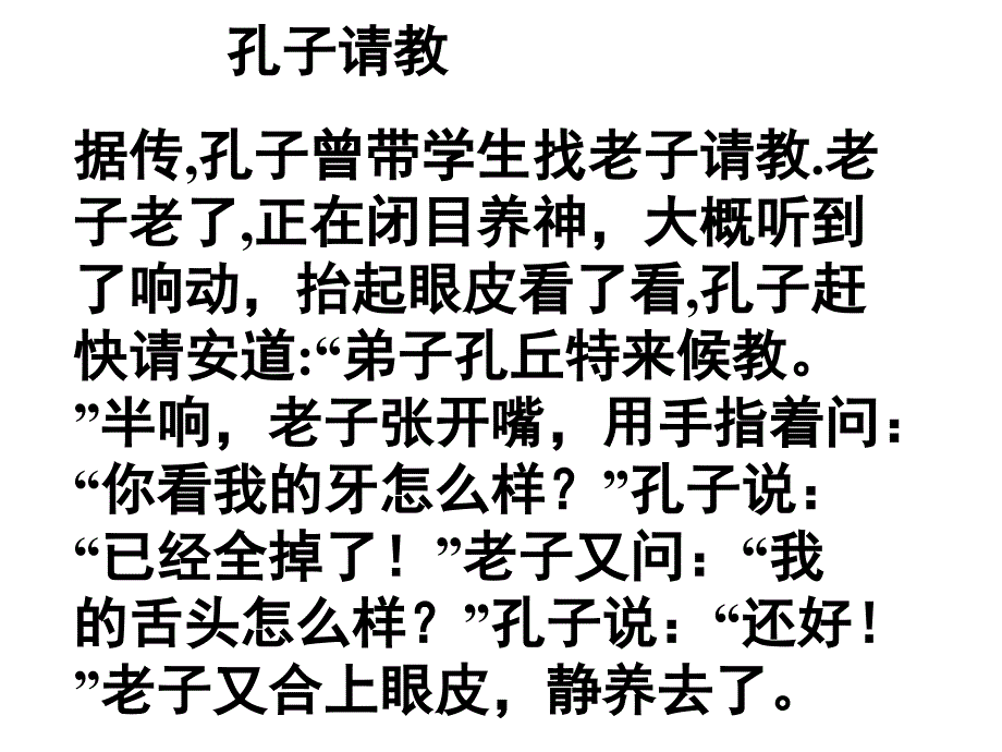 矛盾的同一性和斗争性2_第2页