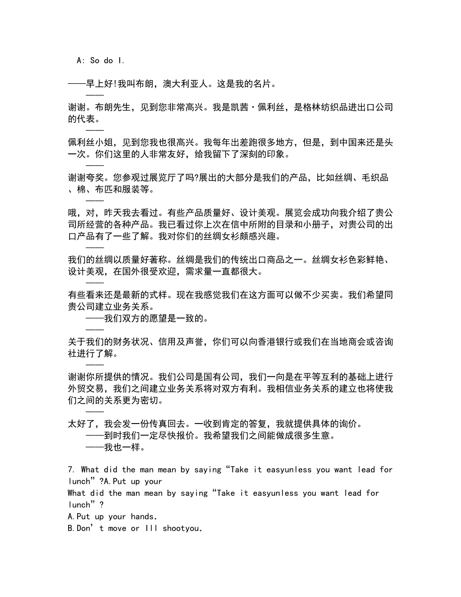 北京语言大学21春《英语语法》在线作业一满分答案50_第3页