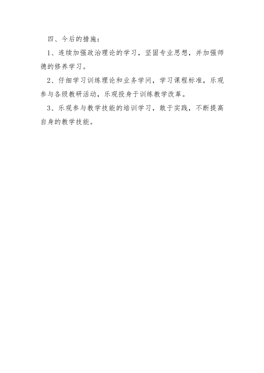 2022中继教个人学习总结_第3页