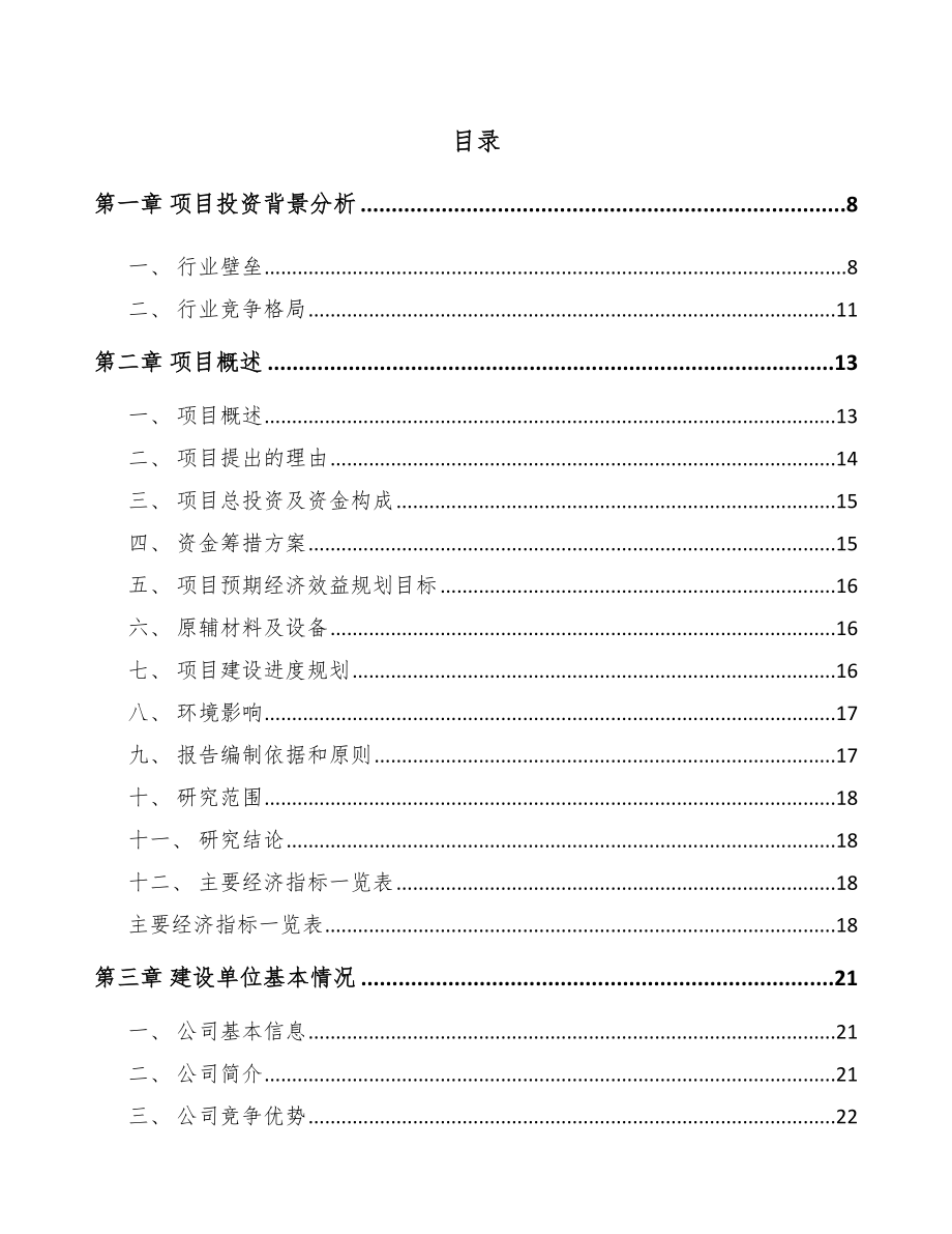 深圳纸包装产品项目可行性研究报告