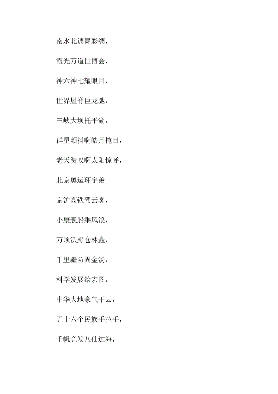 2022优秀高中作文300字集合8篇_第2页