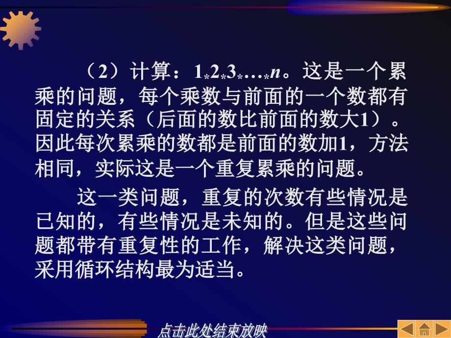 C语言课件第05章_第3页