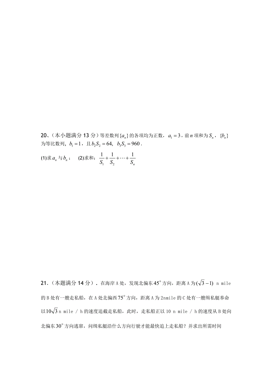 胡水凤的试卷8_第4页