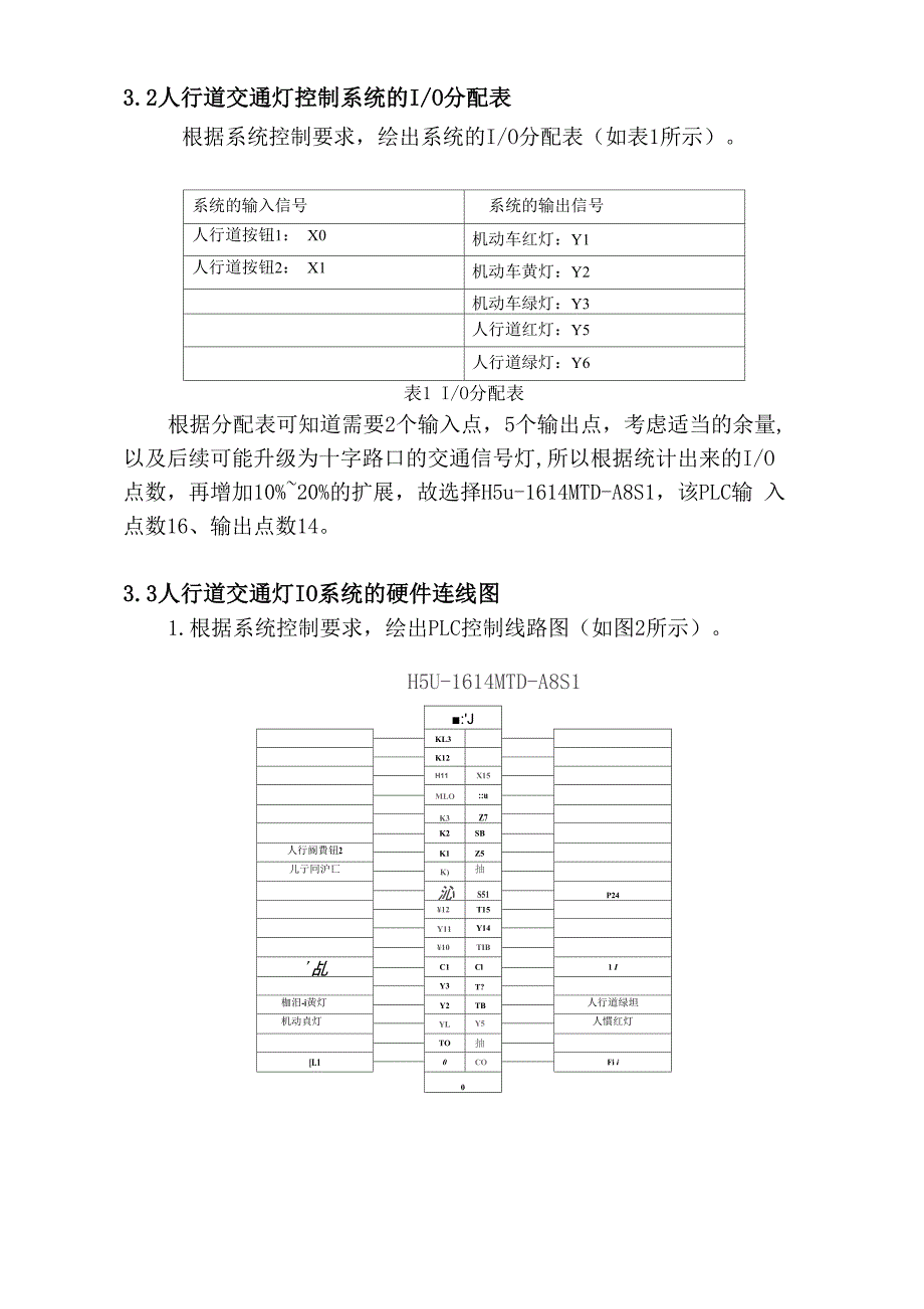 PLC在人行道交通灯的应用_第3页