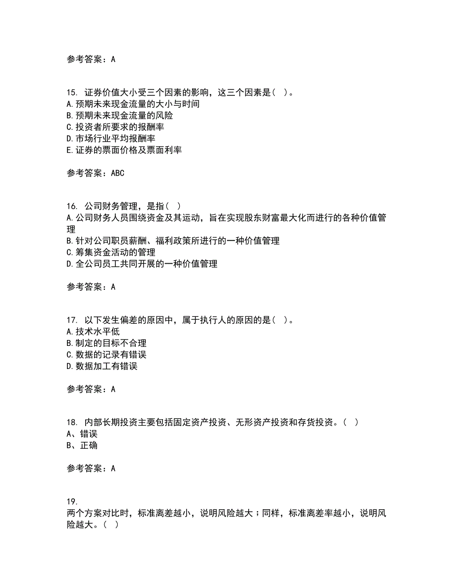 大连理工大学21秋《财务管理》平时作业2-001答案参考48_第4页