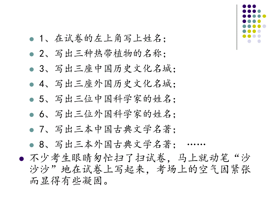 人员素质测评指标体系_第4页