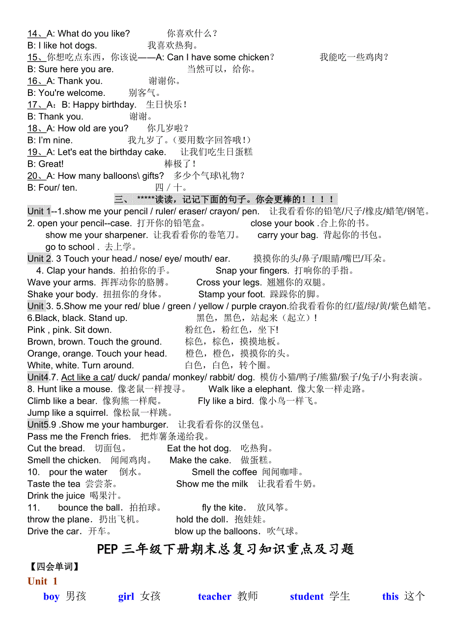 人教版小学三年级英语知识点整理(修订版)_第2页