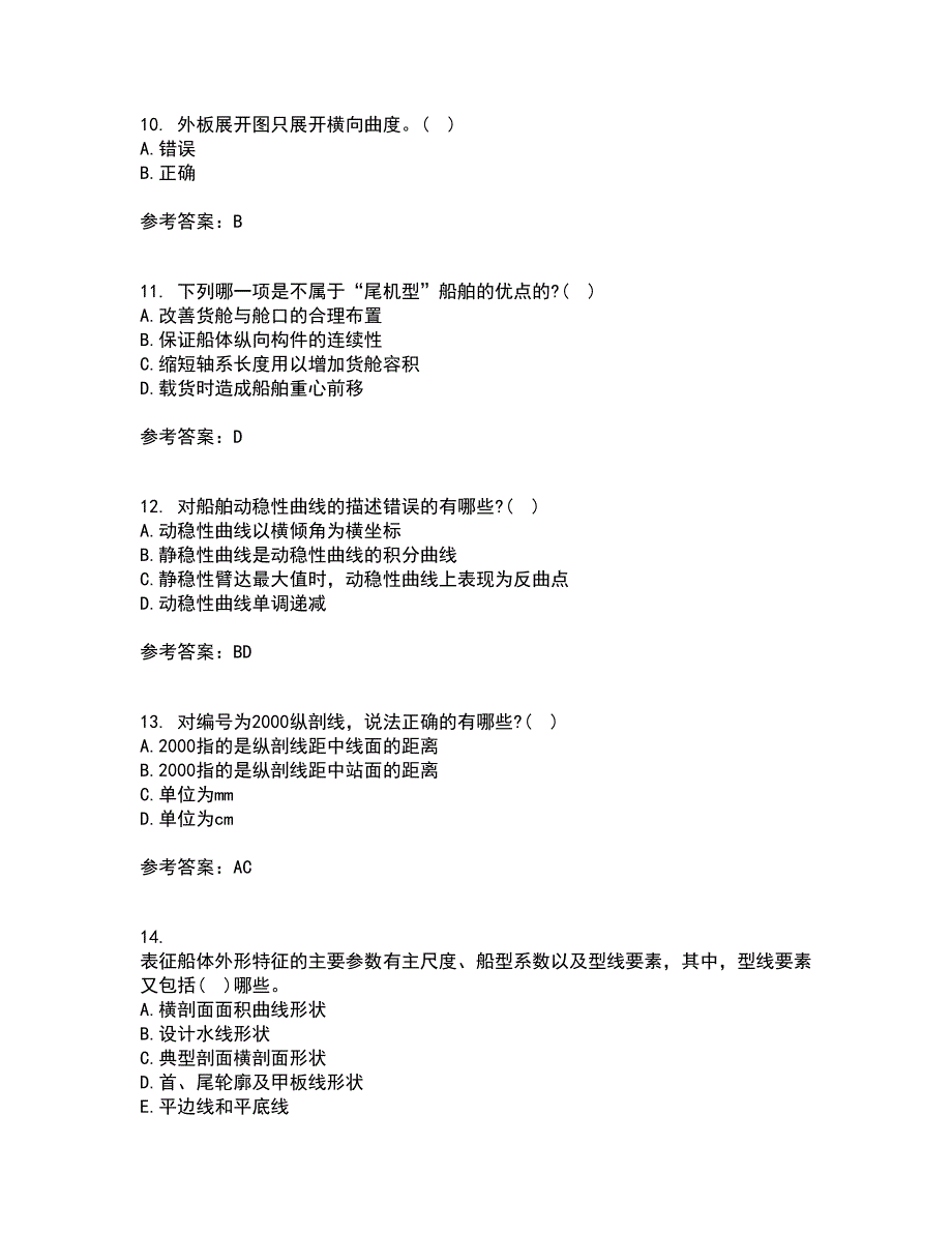 大连理工大学21秋《船舶制图》复习考核试题库答案参考套卷25_第3页