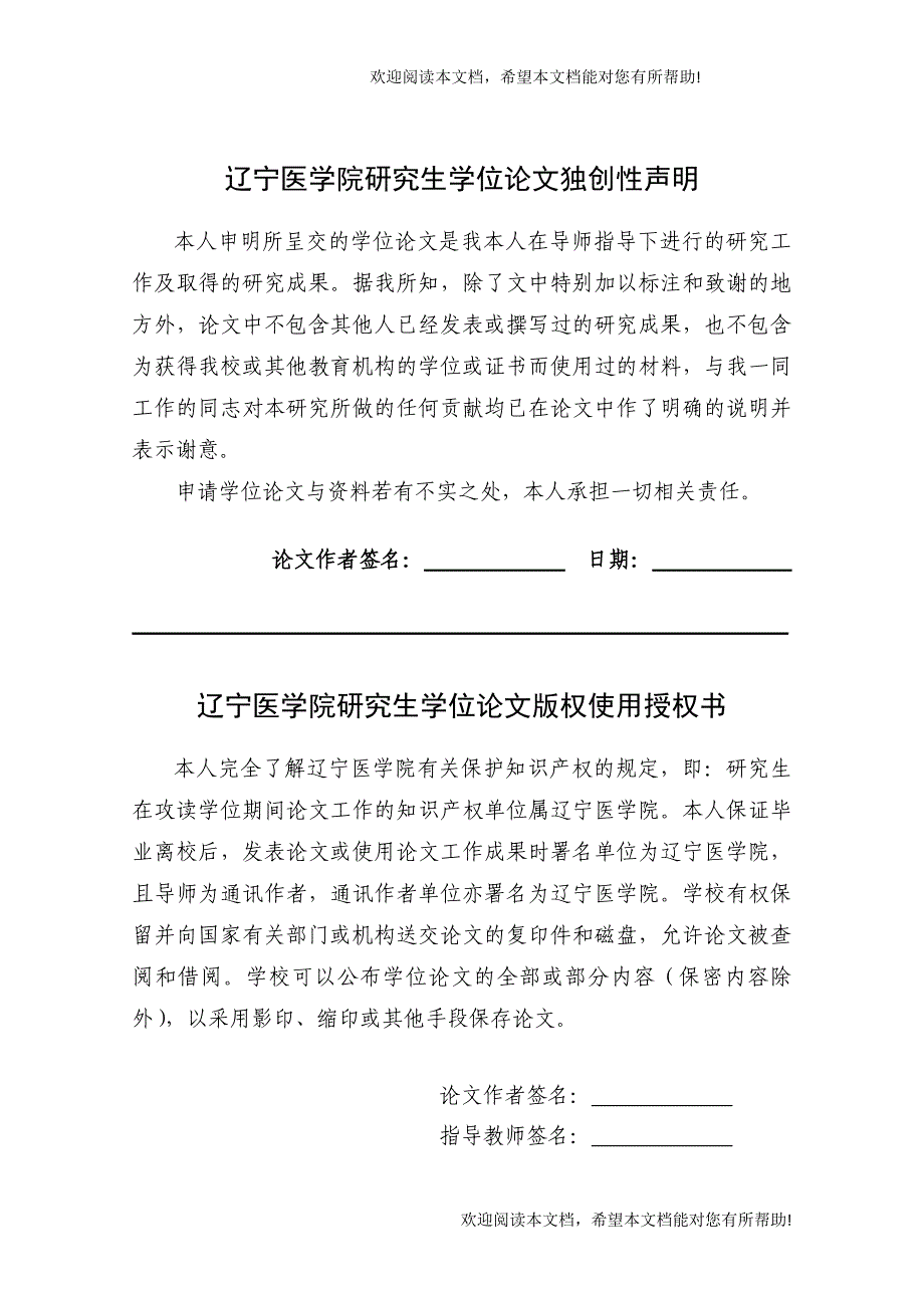 经阴道彩色多普勒超声对子宫内膜癌诊断价值的探讨_第2页