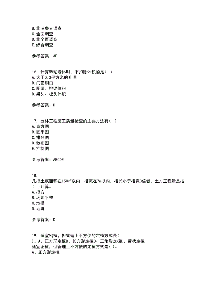 川农21秋《园林工程本科》在线作业三答案参考60_第4页