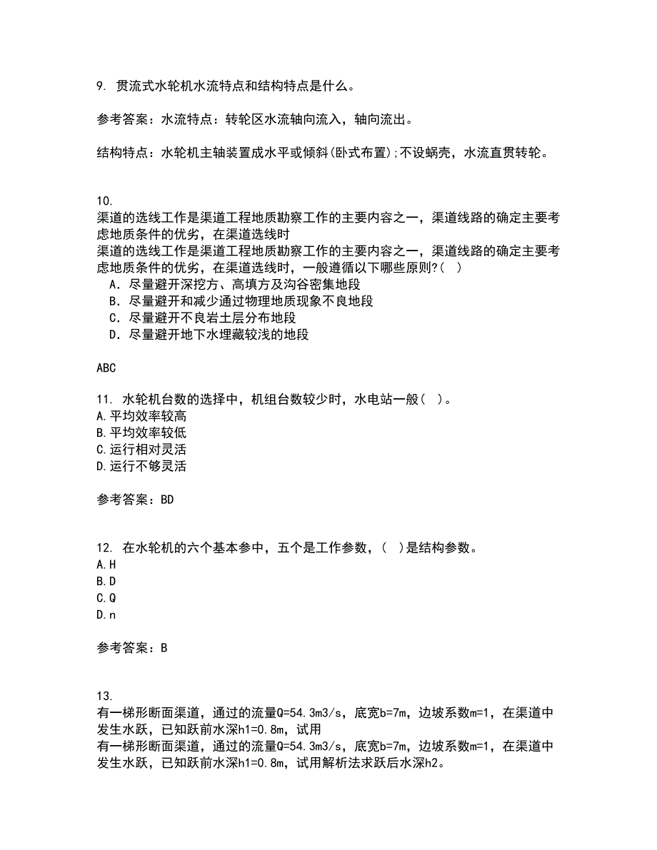 大连理工大学21春《水电站建筑物》离线作业1辅导答案60_第3页