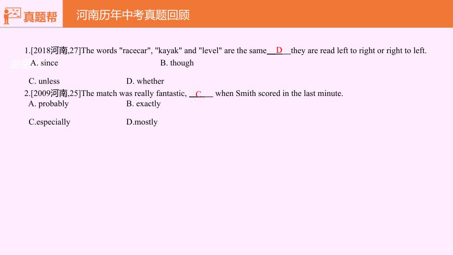 河南省中考英语复习第一部分考点知识过关第十五讲八下Unit910课件_第4页