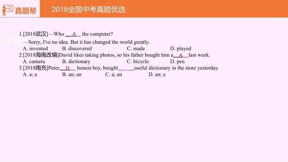 河南省中考英语复习第一部分考点知识过关第十五讲八下Unit910课件_第5页