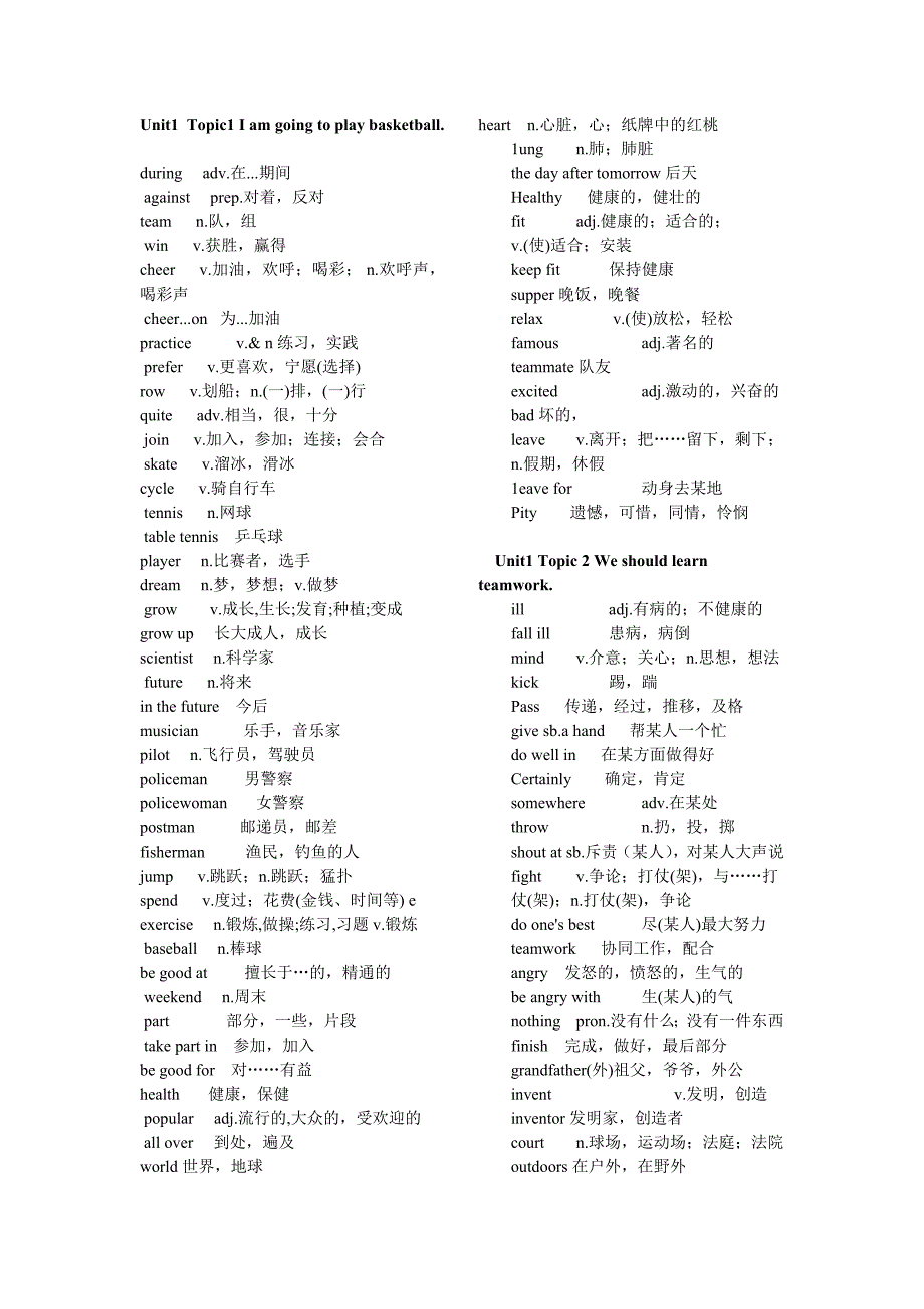 英语单词八年级上册_第1页