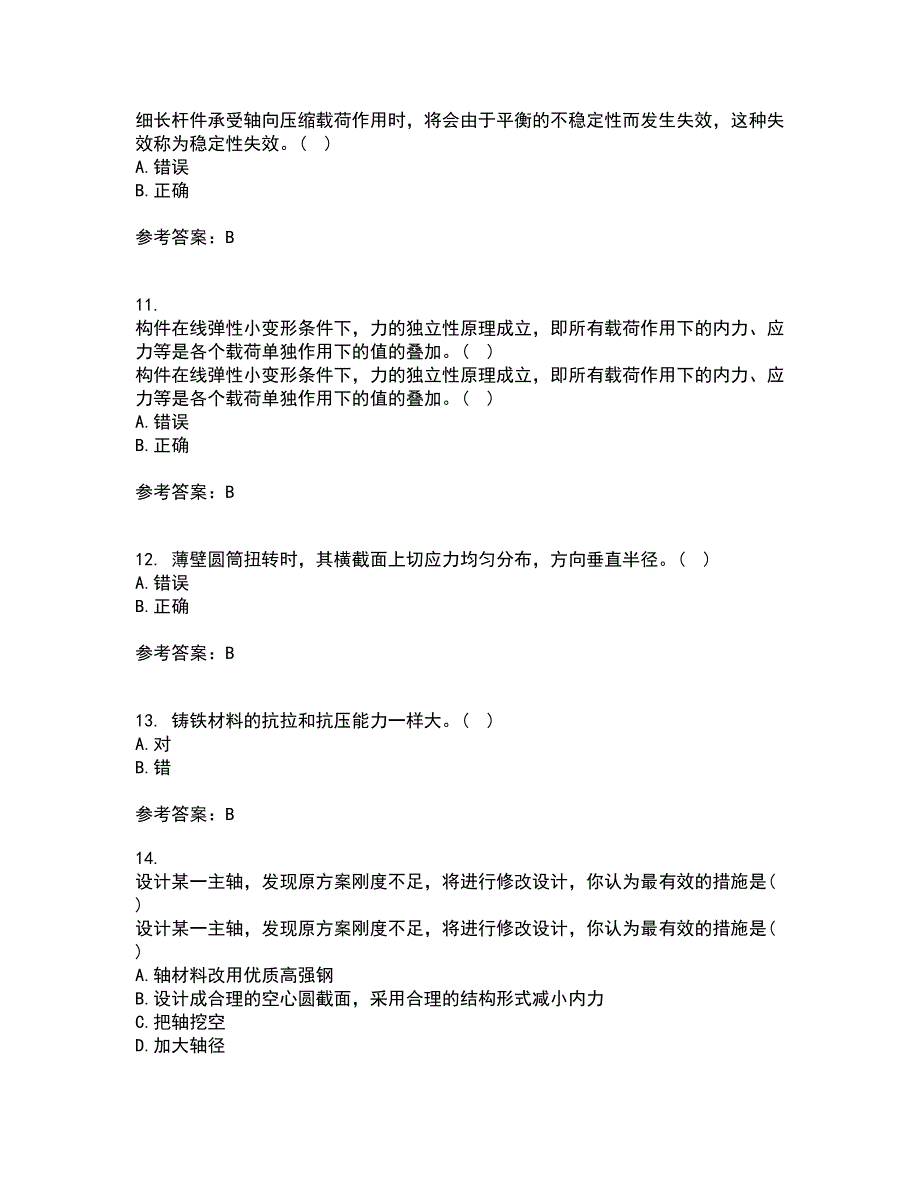 东北农业大学21春《材料力学》离线作业一辅导答案25_第3页