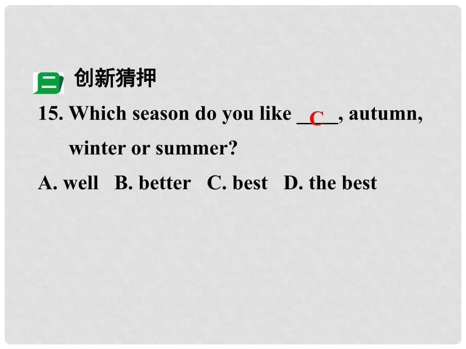 广东省中考英语 第二部分 语法专题研究 专题六 形容词和副词 第二节 形容词、副词比较等级 命题点2 副词比较等级课件 外研版_第5页