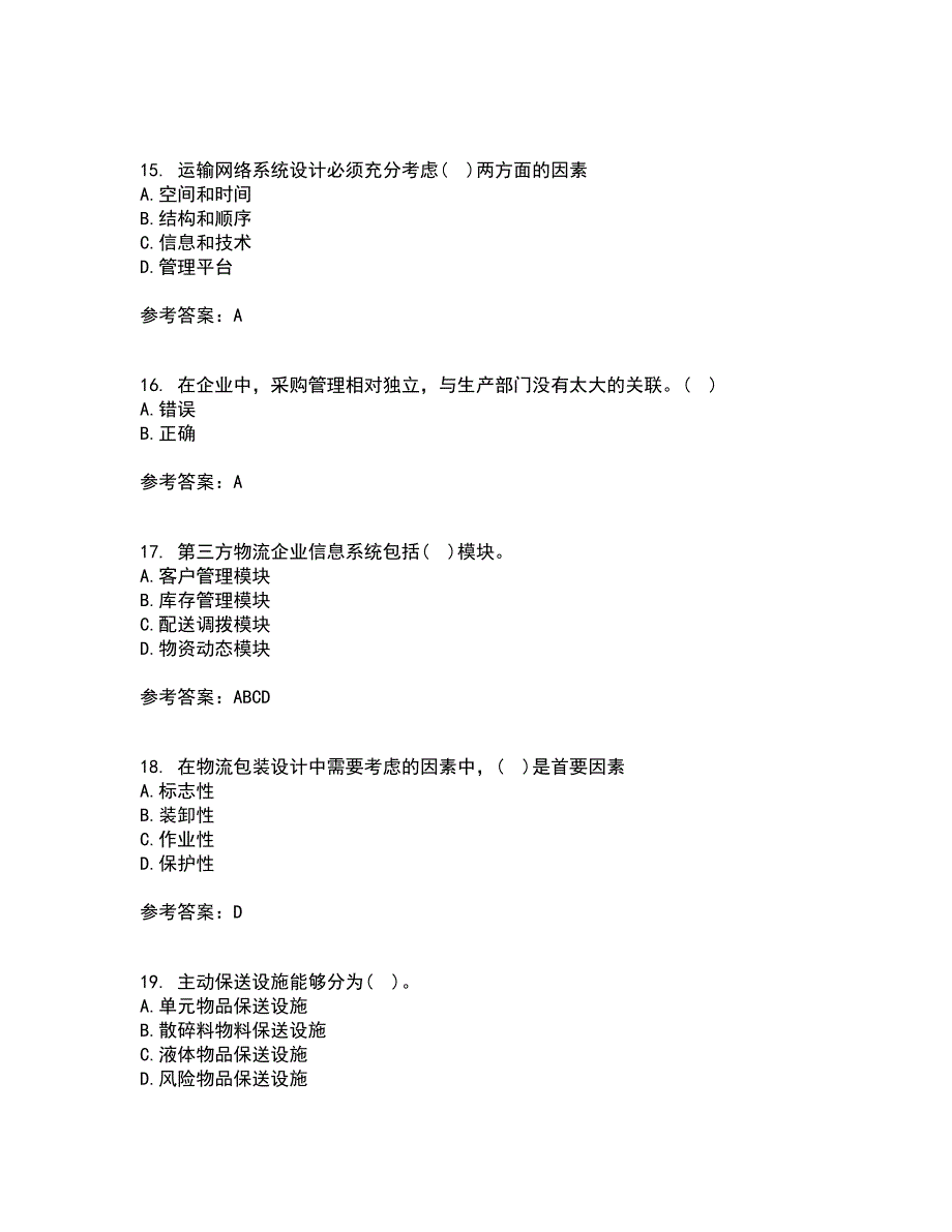 大连理工大学21秋《物流自动化》复习考核试题库答案参考套卷4_第4页