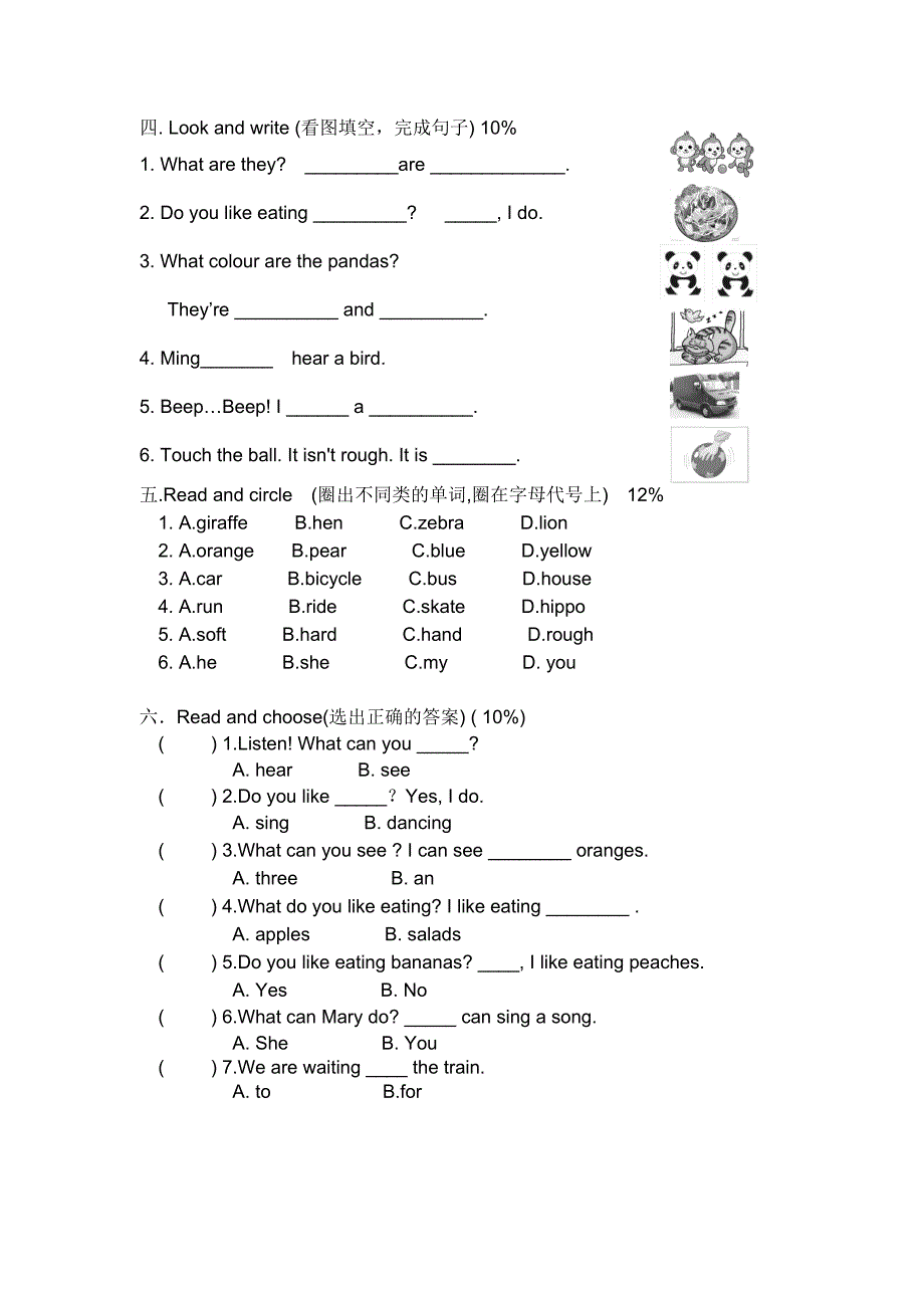 二年级下册英语试题期中考查牛津上海版_第3页