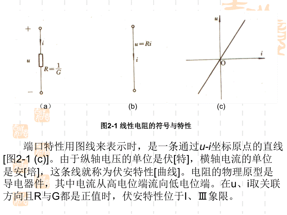 电工电子技术模块二_第4页