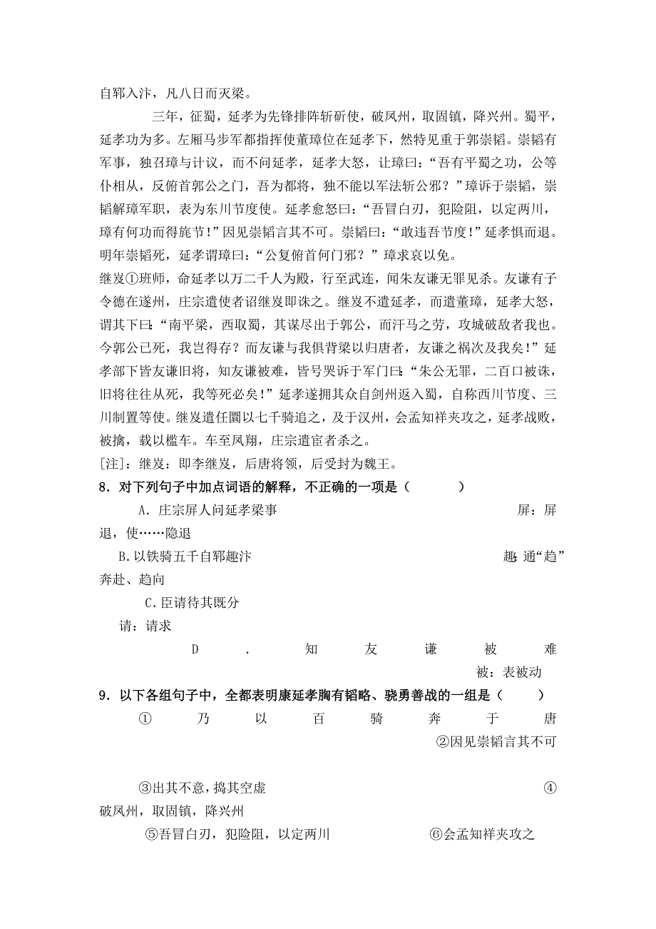 内蒙古包头一中2011年高考语文第一次模拟考试_第4页