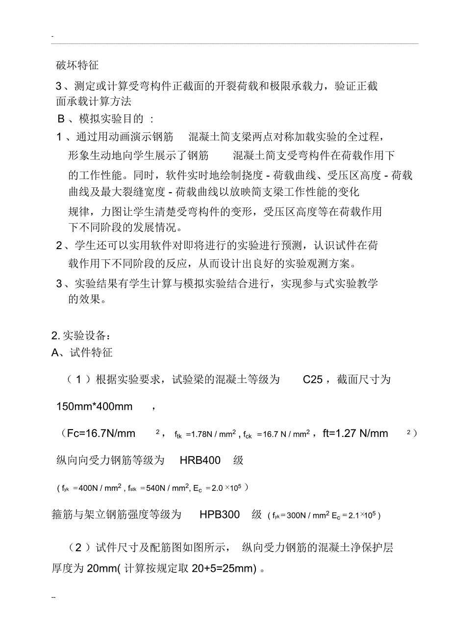 郑州大学现代远程教育《综合性实践环节》课程考核答案_第2页