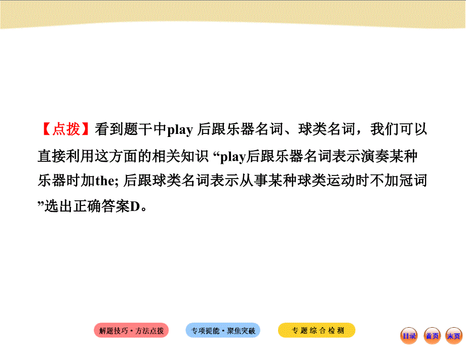 初中英语专题二_第3页