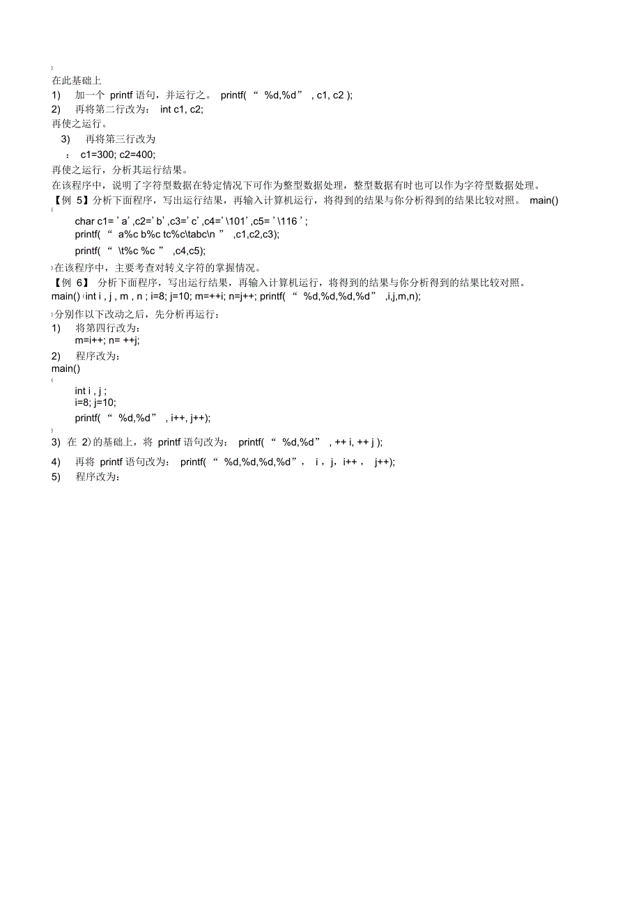 [ZA]C语言上机实验例题029_第2页