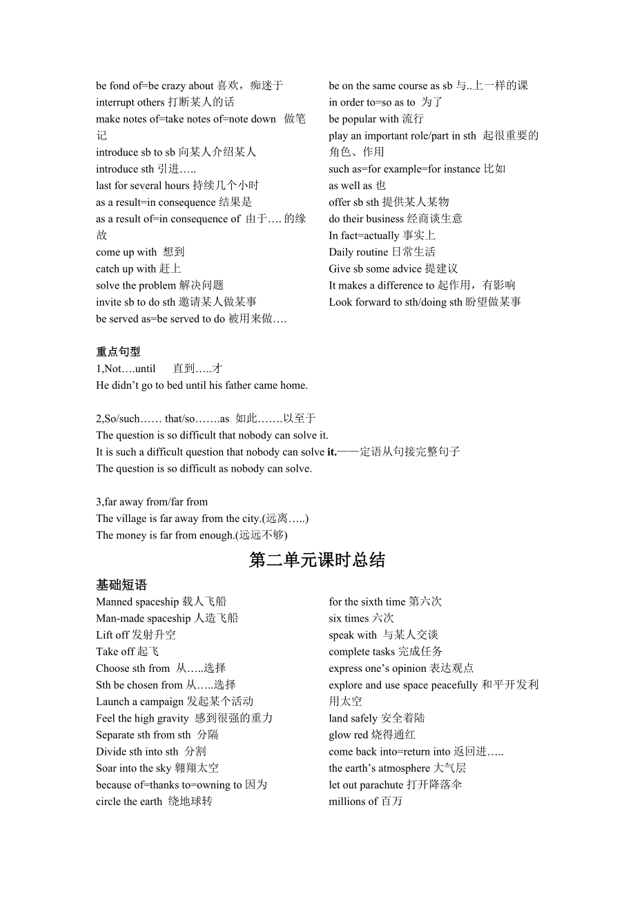 北师大版高中英语必修1-必修4课文要点短语总结(同名21947)_第2页