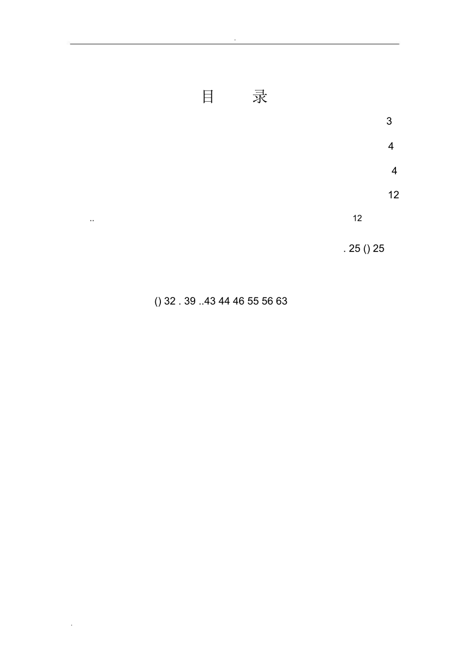 框架桥、拱桥施工方案_第2页