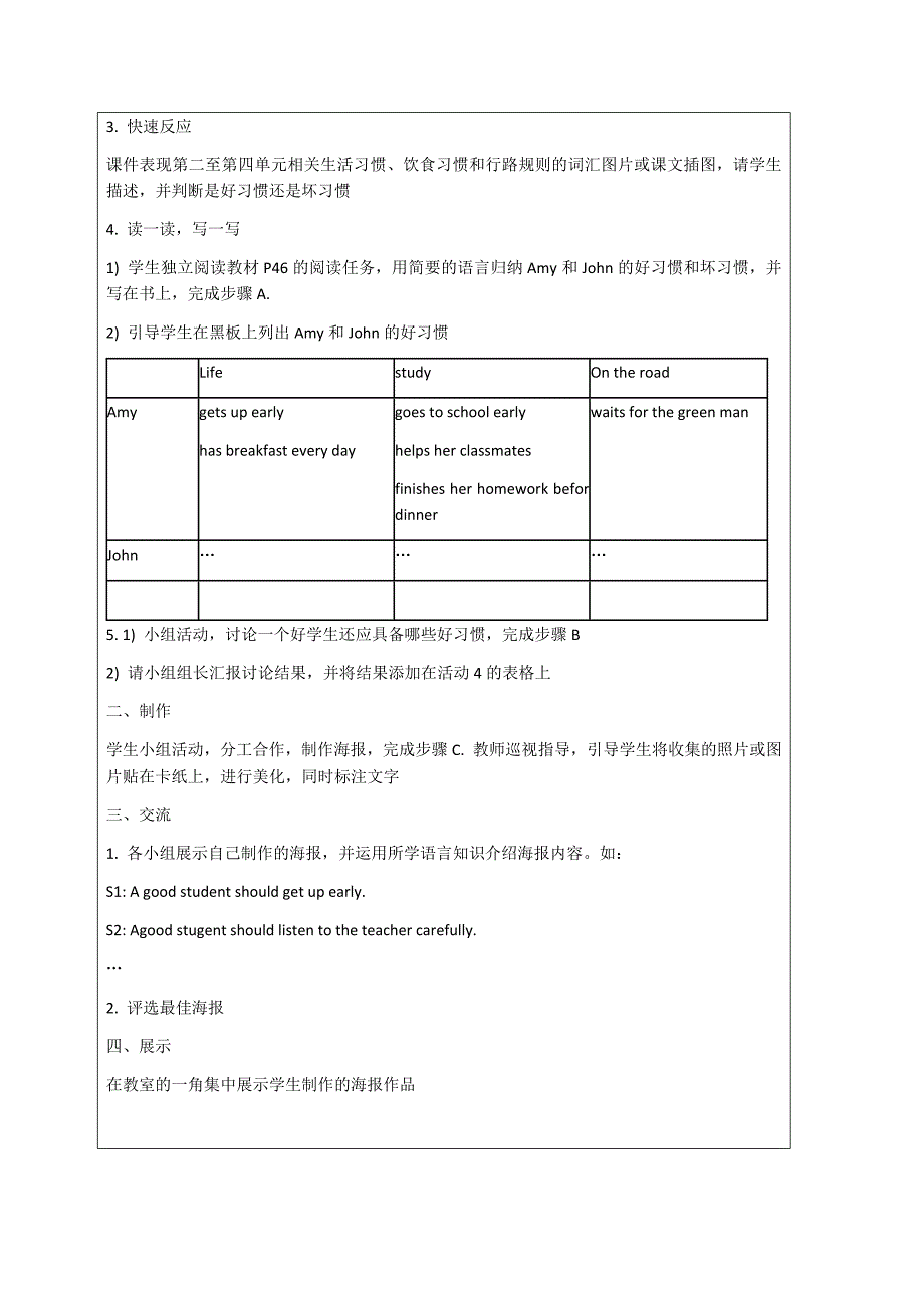 译林英语下册教案Unit1-4_第2页