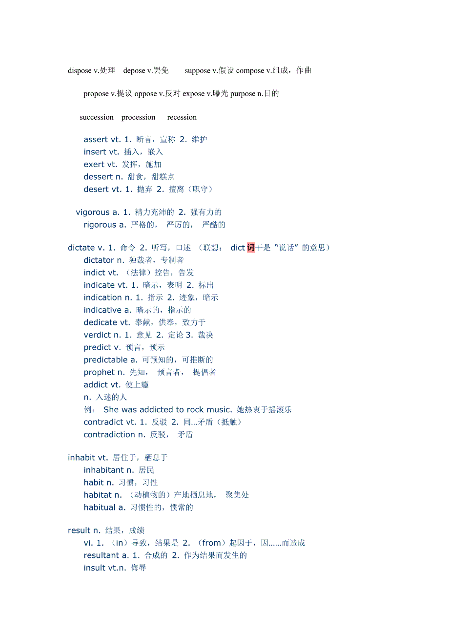 顺口溜巧记形近词_第1页