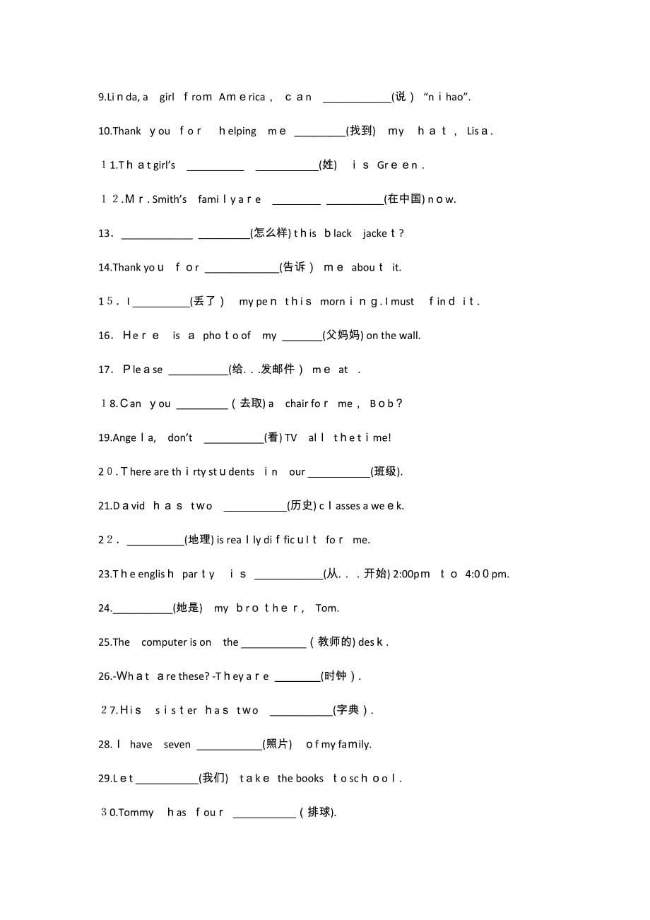 新目标七上英语易错题整理(含答案)_第5页