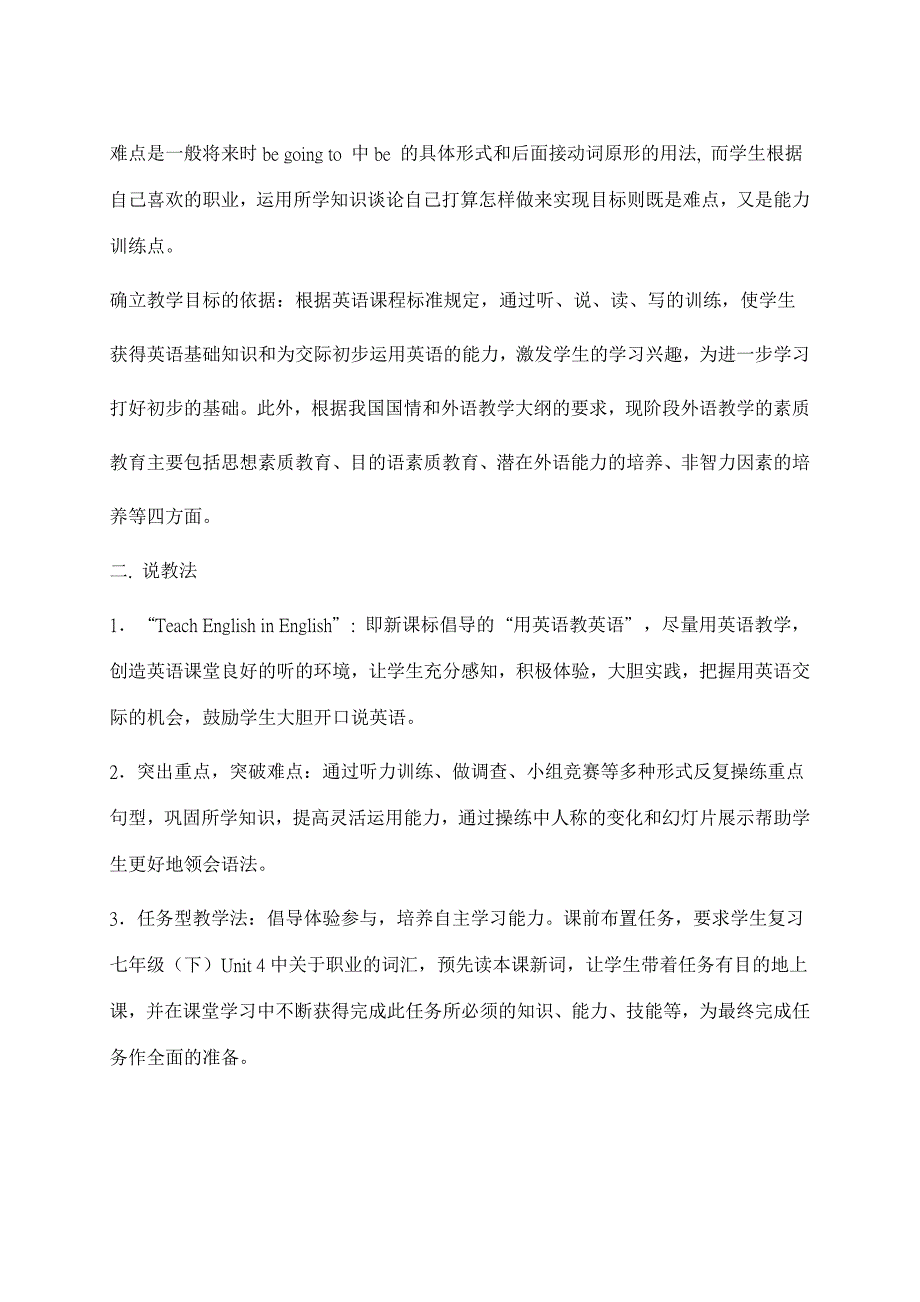 新目标英语八年级上册unit6说课稿_第2页