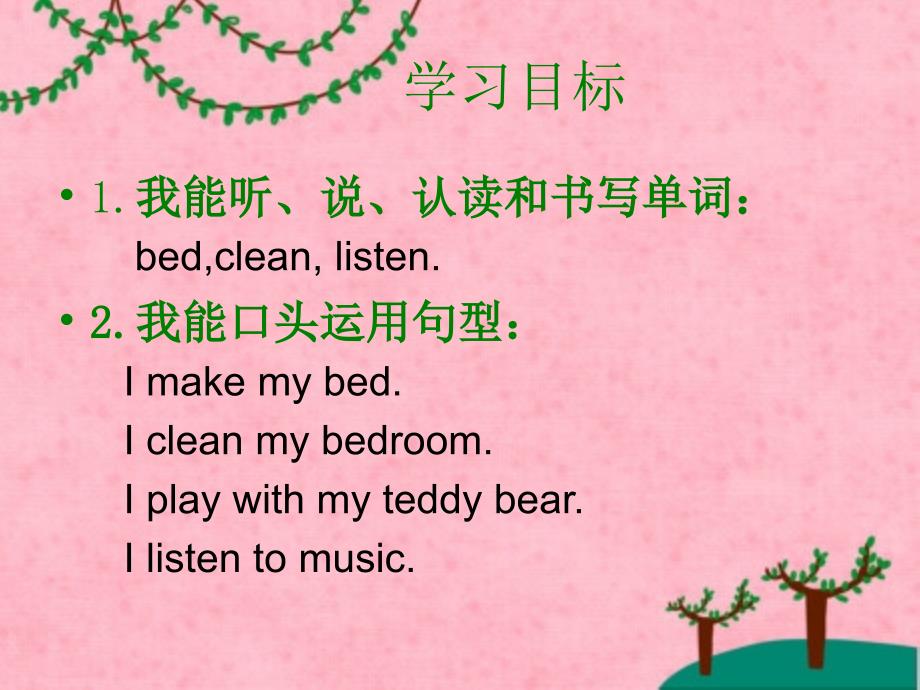 四年级上册英语课件Lesson9IntheBedroom冀教版_第2页