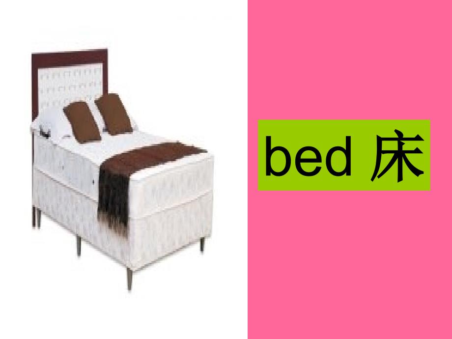 四年级上册英语课件Lesson9IntheBedroom冀教版_第3页