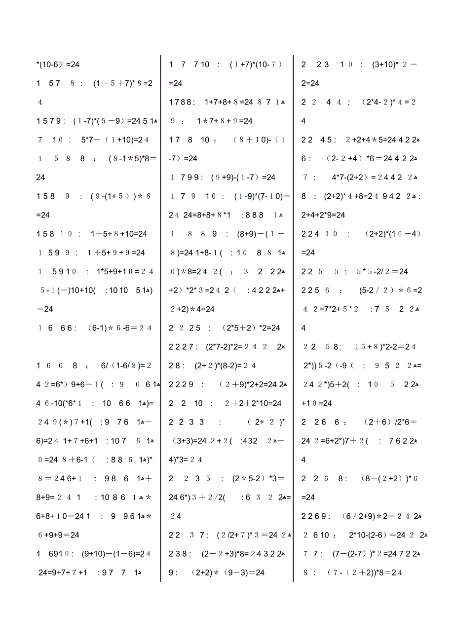 24点游戏(10以内数)习题大全(含答案)_第3页