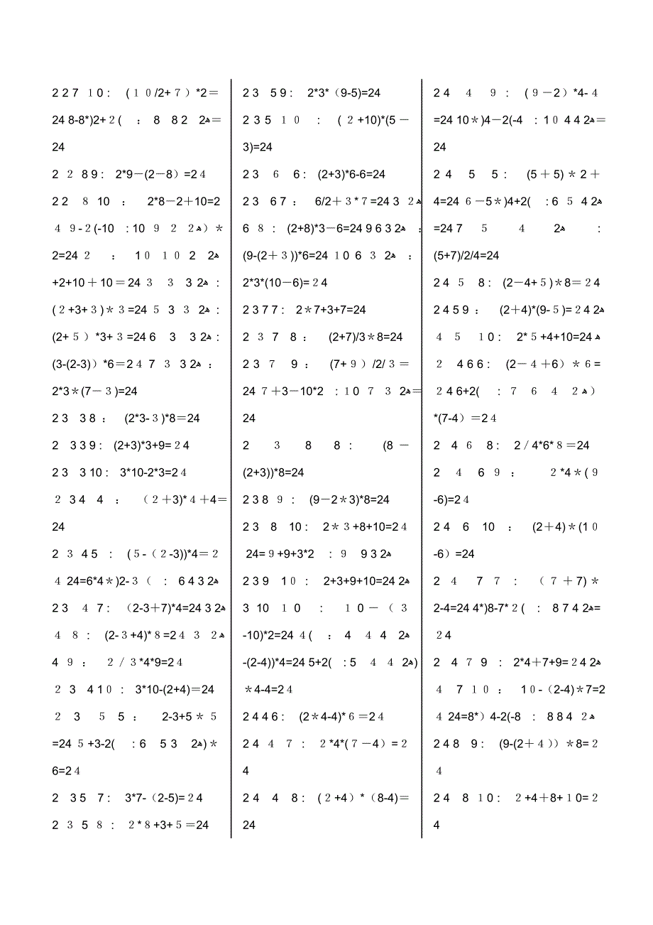 24点游戏(10以内数)习题大全(含答案)_第4页